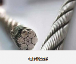 電梯鋼絲繩簡單介紹及電梯鋼絲繩常用規格